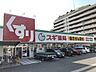 周辺：【スギ薬局 上飯田店】●営業時間●スギドラッグ　9:00－23:00スギ薬局調剤　9:00-20:00●定休日●スギドラッグ　なしスギ薬局調剤　日曜日、祝日 960m