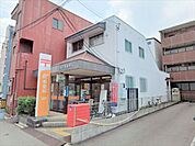 【名古屋名塚郵便局】 520m