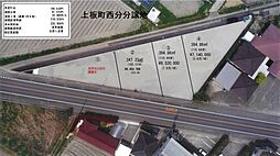 物件画像 上板町西分分譲地
