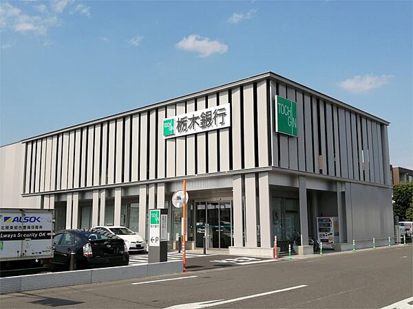 画像6:栃木銀行鶴田支店（134m）