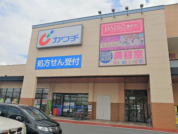 画像16:カワチ薬品 大曽店（702m）