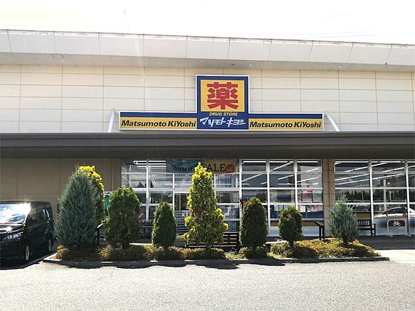 ドラッグストア マツモトキヨシ 宇都宮簗瀬店（778m）