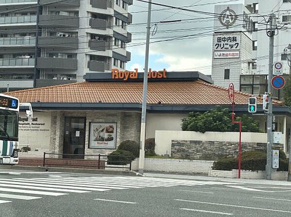 画像28:【ファミリーレストラン】ロイヤルホスト平尾店まで259ｍ