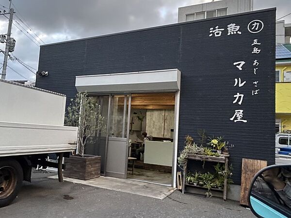 画像28:【その他】株式会社マルカ屋まで236ｍ