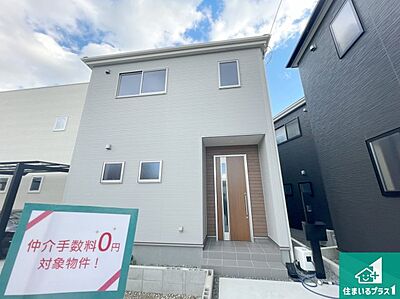 外観：周辺は落ち着いた街並みの住宅地！子育てがしやすい住環境です！まだ未完成ですが、現地でしかわからない事もございます。是非一度ご覧ください。