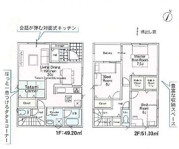 間取り：9号地