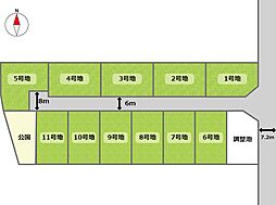 物件画像 広陵町古寺 土地８０坪 全１１区画