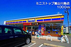 ヒルサイド　ガーデンＢ 202 ｜ 埼玉県比企郡嵐山町大字平澤2185番地（賃貸アパート1LDK・2階・46.09㎡） その16