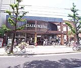 大国屋白川店まで161m 駐車場ありますよ 遅い時間まで開いてます