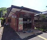 京都静市市原郵便局まで420m