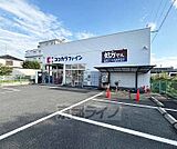 ココカラファイン有栖川店まで629m 有栖川横にあるドラッグストア。三条通り沿いです。