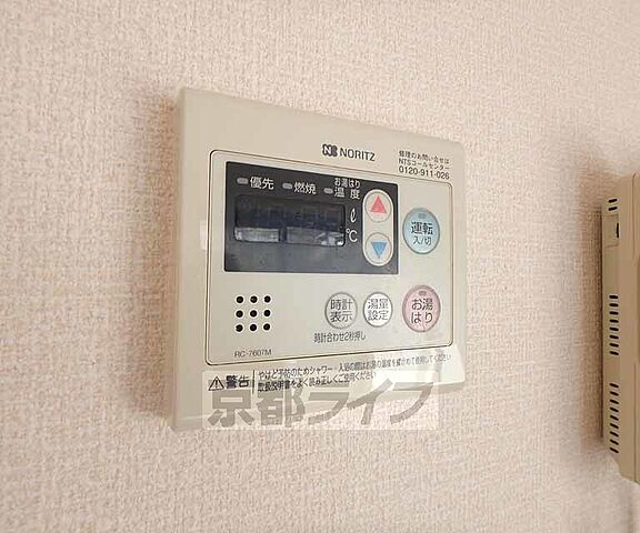 設備