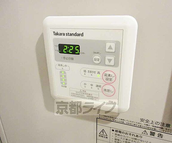 設備