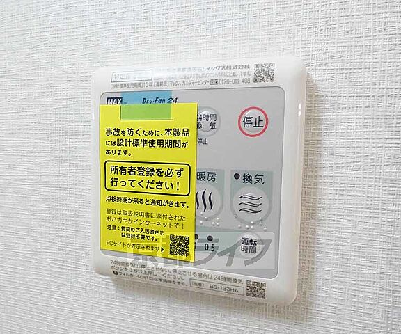 設備