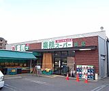 業務スーパー 桂店まで1200m 品ぞろいと価格に自信あり