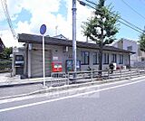 京都樫原郵便局まで1055m