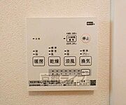 浴室乾燥可能です。