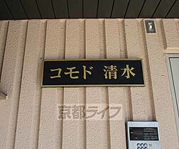 コモド清水 202 ｜ 京都府京都市西京区桂上野中町（賃貸マンション1K・2階・21.62㎡） その28