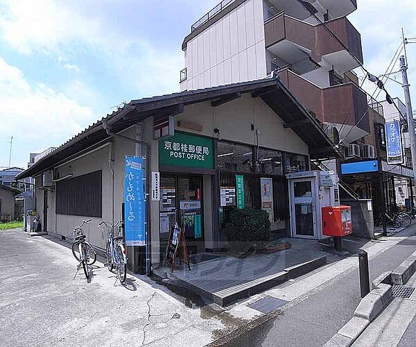 画像30:京都桂郵便局まで550m 駅東口からまっすぐ東へ進むとございます。