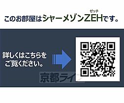 京都府京都市下京区上平野町（賃貸マンション2LDK・1階・61.45㎡） その3