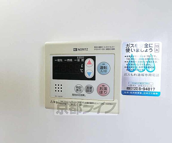 設備