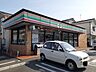 周辺：セブンイレブン福山曙5丁目店まで700m