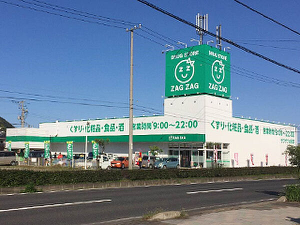 画像19:【ドラッグストア】ザグザグ水呑店まで2207ｍ