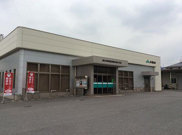 画像21:【銀行】JA福山市蔵王支店まで204ｍ