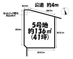 売土地 岡崎市下和田町字高畑　5号地