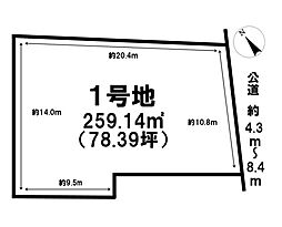 物件画像 売土地 蒲郡市　形原町北新田　1号地