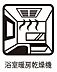 浴室：冬の寒い時期は、お部屋との寒暖差を無くしてヒートショックを防ぎましょう。浴室は乾燥機としても活躍します。