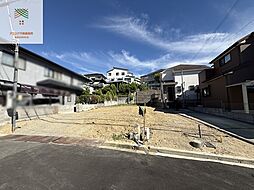物件画像 明石市朝霧東町2丁目 土地