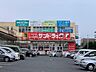 周辺：サンドラッグ大宮日進店 徒歩8分。 590m
