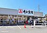 周辺：角上魚類大宮店 徒歩12分。 890m