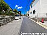 外観：【前面道路】前面道路は車通りも少なく小さなお子様がいるご家庭でも安心です