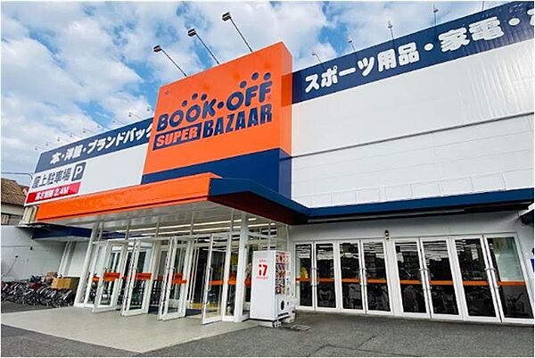 画像30:【ディスカウントショップ】BOOKOFF SUPER BAZAAR(ブックオフ スーパー バザー) 25号八尾永畑店まで594ｍ