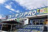 周辺：【ホームセンター】コーナンPRO(プロ) 八尾楠根店まで731ｍ