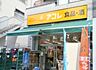 周辺：【デパート】アコレ武蔵野中町店まで561ｍ