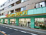 その他：Fit　Care　DEPOT田園調布南店