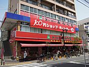 スーパーみらべる　東武練馬店 990m