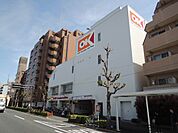 オーケー小茂根店 274m