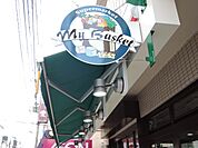 まいばすけっと小竹向原駅北店 259m