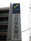 三井住友銀行　志村支店 458m