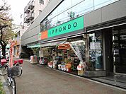 ドラッグストア一本堂下板橋店 291m