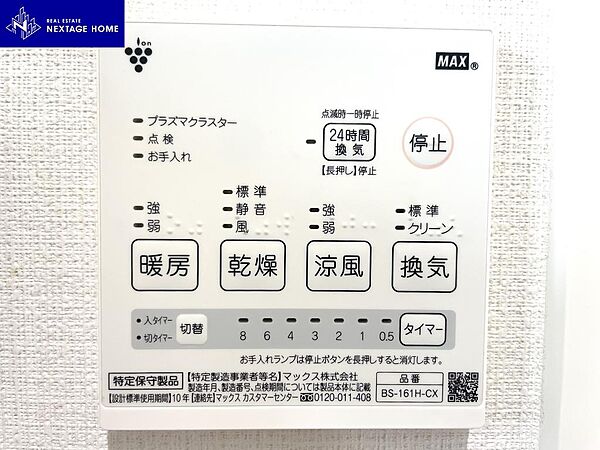 設備を拡大表示