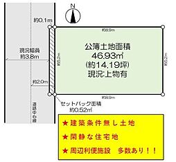 物件画像 売土地　鮎川1丁目