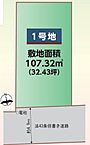 大阪府摂津市別府2丁目：物件画像
