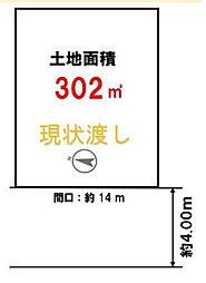 物件画像 売土地　吹田市樫切山