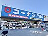 周辺：コーナンPRO茨木店 630m