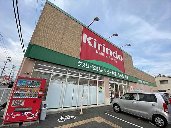 画像18:キリン堂 姫路網干店（1277m）